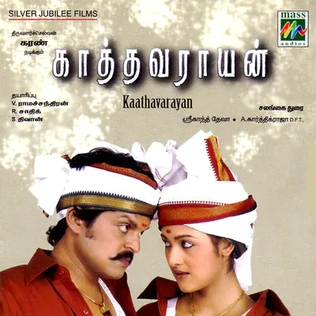 <i>Kathavarayan</i> (2008 film) 2008 Indian film