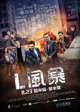 <i>L Storm</i> 2018 Hong Kong crime thriller film