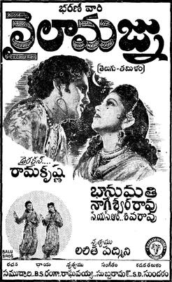 <i>Laila Majnu</i> (1949 film) 1949 Indian film
