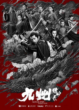 <i>Novoland: Eagle Flag</i> Chinese TV series or program