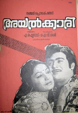 <i>Ayalkkaari</i> 1976 Indian film