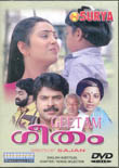 File:Geetham (film).jpg