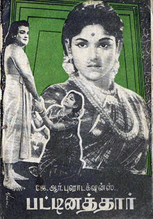 <i>Pattinathar</i> (1962 film) 1962 Indian film