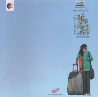 <i>Third Person Singular Number</i> Bangladeshi Film (2009)