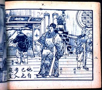 A Lianhuanhua Image from "Arrest of the Orchid"