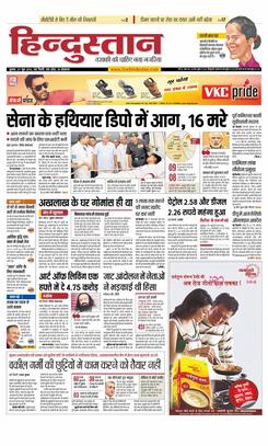 File:Hindustan Dainik cover page.jpg