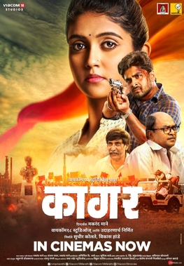 File:Kaagar film.jpg