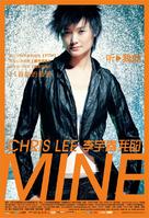 <i>Mine</i> (Li Yuchun album) 2007 studio album by Li Yuchun