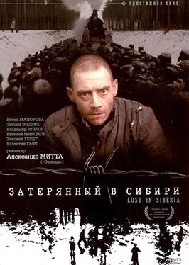 <i>Lost in Siberia</i> 1991 British film