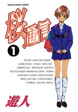 File:Sakura Diaries vol1 cover.jpg