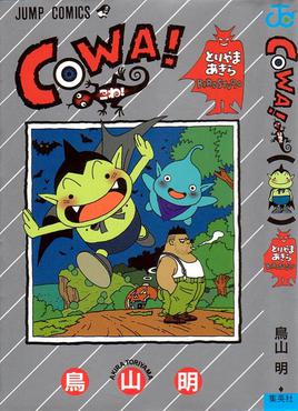 <i>Cowa!</i> Japanese manga series by Akira Toriyama