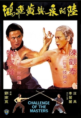 <i>Challenge of the Masters</i> 1976 film