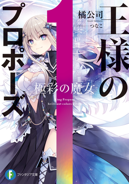 Light Novels mais Vendidas (Mar 20 - 26)