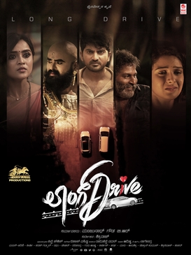 <i>Long Drive</i> (film) Indian Kannada-language romantic film