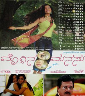 <i>Moggina Manasu</i> 2008 Indian film