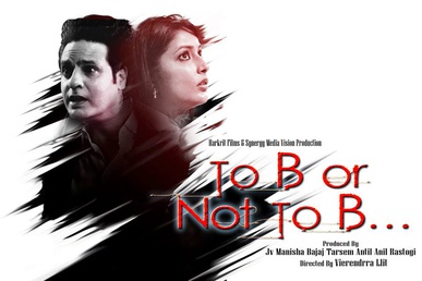 File:To B or Not to B poster.jpg