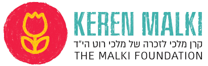 File:Keren Malki.png