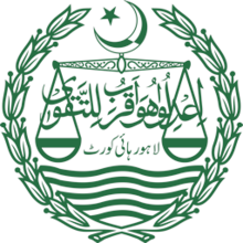 Lahore High Court logo.png