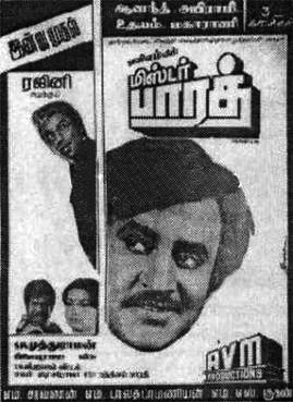 <i>Mr. Bharath</i> 1986 film by S. P. Muthuraman