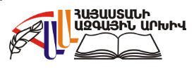 File:National Archives of Armenia logo.png