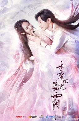 Ashes Of Love (Tv Series) - Wikipedia