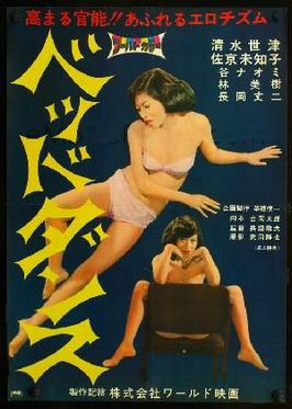 <i>Bed Dance</i> 1967 Japanese film