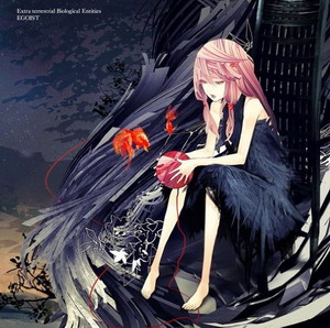 爆買い新品Egoist 『Extra terrestrial Biological Entities』 初回生産限定版(CD+DVD) supercell ギルティクラウン アニメソング一般