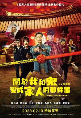 <i>Marry My Dead Body</i> 2023 Taiwanese film