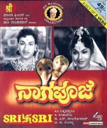 NagaPoojaFilmposter.jpg