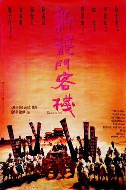 <i>New Dragon Gate Inn</i> 1992 Hong Kong film
