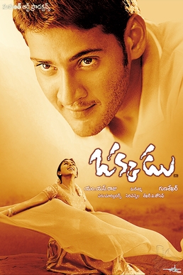 File:Okkadu poster.jpg