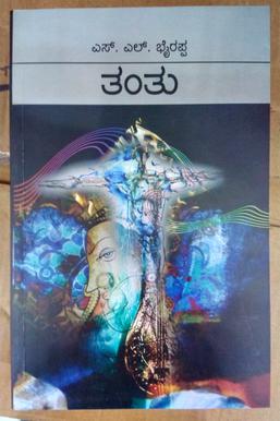 autobiography kannada in meaning Wikipedia  Tantu