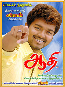 File:Aathi poster.jpg