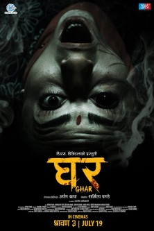 <i>Ghar</i> (2019 film) 2019 Nepali film written & directed by Arpan Thapa