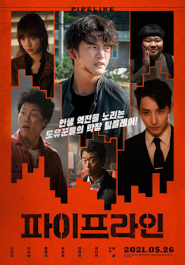 The Moon (Korean Movie) - AsianWiki