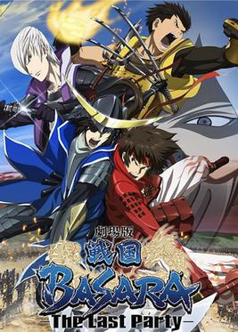 File:Sengoku Basara DVD cover.jpg