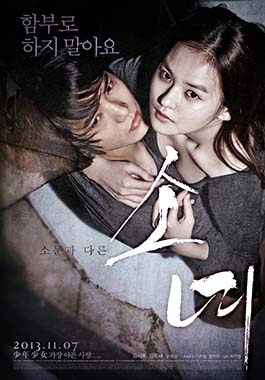 <i>Steel Cold Winter</i> 2013 South Korean film