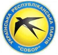 File:Ukrainian Republican Party Assembly.jpg