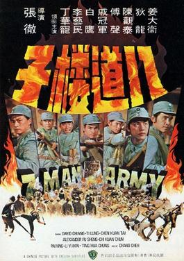 <i>7-Man Army</i> 1976 Hong Kong film