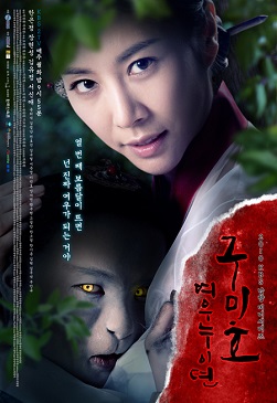 <i>Grudge: The Revolt of Gumiho</i> 2010 South Korean television series