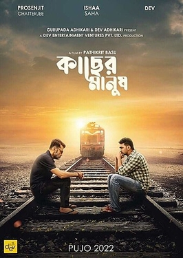 <i>Kacher Manush</i> 2022 Indian Bengali-language film