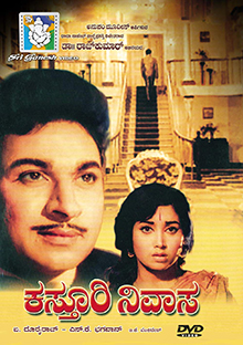 <i>Kasturi Nivasa</i> 1971 film by Dorai–Bhagavan