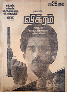 Vikram 1986 Tamil poster.jpg