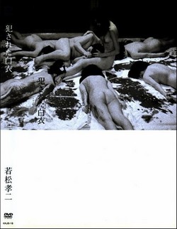 <i>Violated Angels</i> 1967 Japanese film