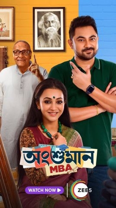 <i>Angshuman MBA</i> 2023 Indian film