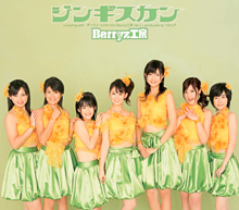 Berryzjingisukancdonly.jpg