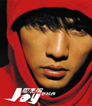 File:Jaychou fantasy.jpg