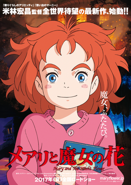 Mary and the Witch's Flower - Wikipedia