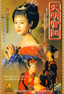 <i>Palace of Desire</i> (TV series) Chinese TV series or program