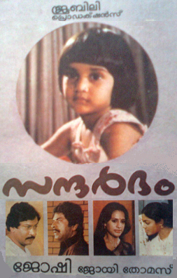 <i>Sandarbham</i> 1984 film directed by Joshiy